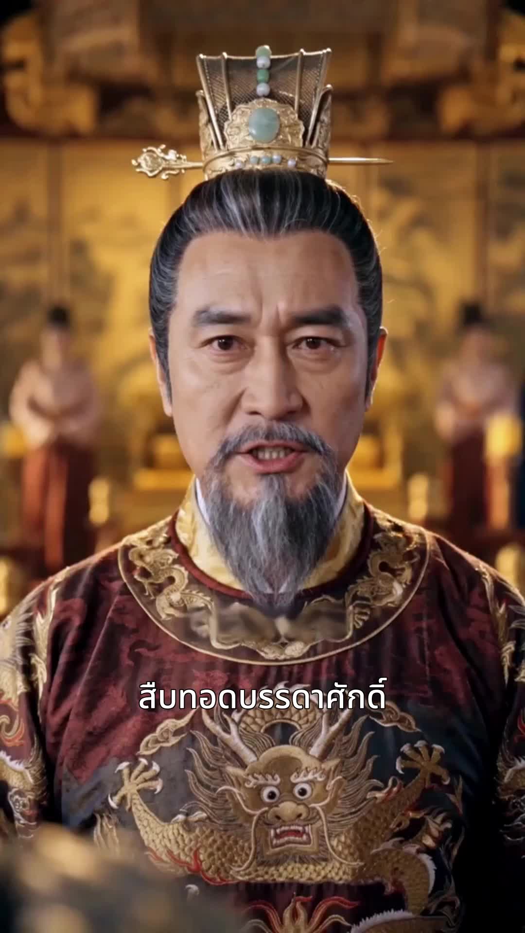 ตอนที่ 58